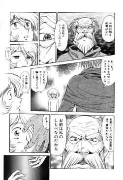 Page 93 of Magnum Flesh! 2