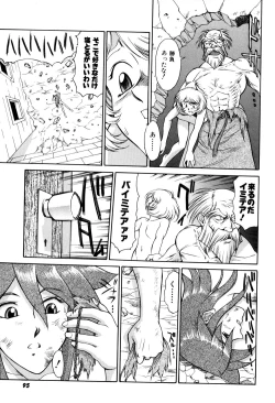 Page 97 of Magnum Flesh! 2