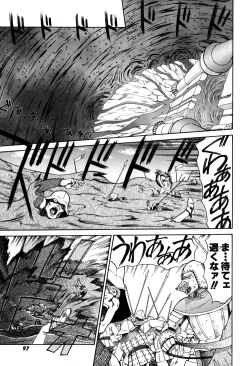 Page 99 of Magnum Flesh! 2