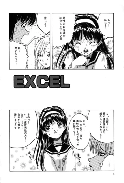 Page 9 of Seija no Koushin