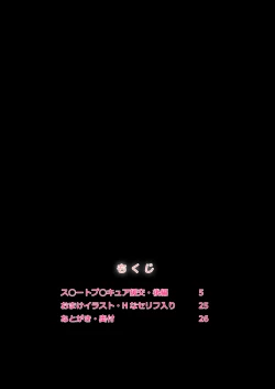 Page 3 of Suite Precure Enkou Vol, 2