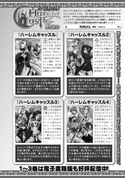 Page 103 of Megami Crisis 1