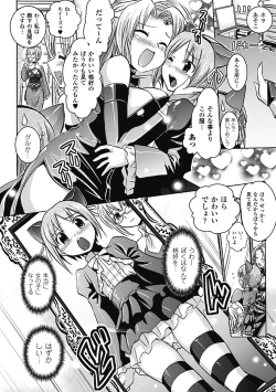 Page 107 of Megami Crisis 1