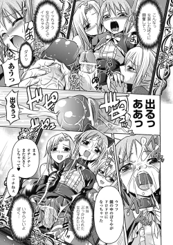 Page 110 of Megami Crisis 1