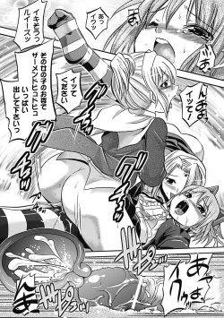 Page 116 of Megami Crisis 1