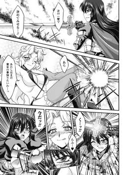 Page 122 of Megami Crisis 1