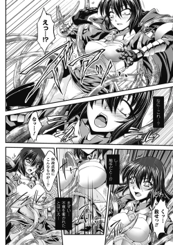 Page 125 of Megami Crisis 1