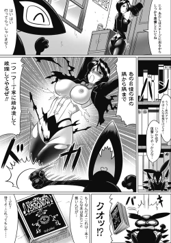 Page 144 of Megami Crisis 1