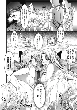 Page 177 of Megami Crisis 1