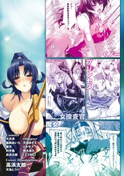 Page 203 of Megami Crisis 1