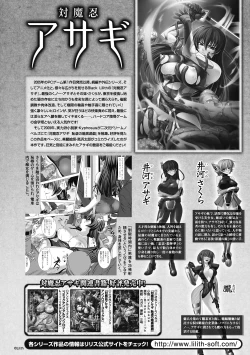 Page 21 of Megami Crisis 1