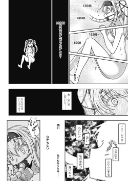 Page 31 of Megami Crisis 1