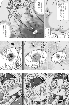 Page 32 of Megami Crisis 1