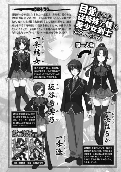 Page 47 of Megami Crisis 1