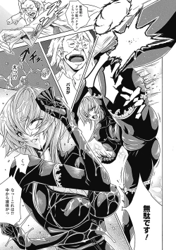 Page 74 of Megami Crisis 1