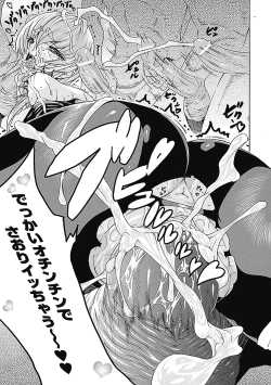 Page 90 of Megami Crisis 1