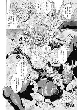 Page 91 of Megami Crisis 1