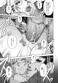 Page 96 of Megami Crisis 1