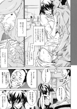 Page 124 of Megami Crisis 2