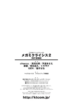 Page 185 of Megami Crisis 2