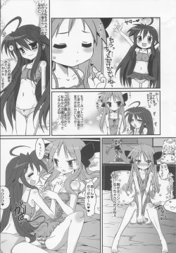 Page 8 of Ai dayo Kagamin