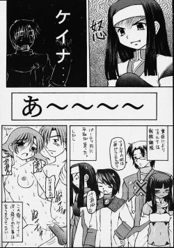 Page 19 of Sabato na Yoru