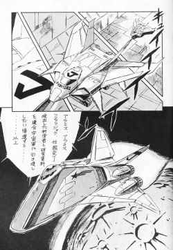 Page 16 of Look Out 19