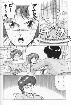 Page 59 of Look Out 19