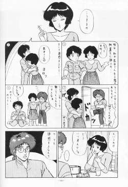 Page 63 of Look Out 19