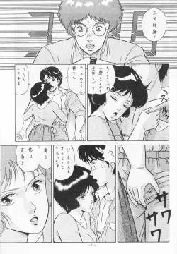 Page 70 of Look Out 19