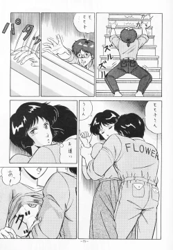 Page 74 of Look Out 19