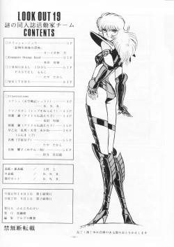 Page 85 of Look Out 19