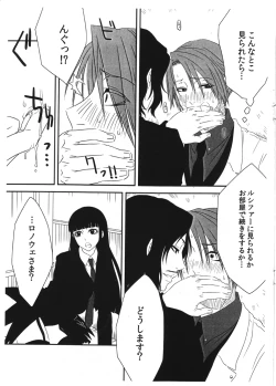 Page 12 of SACRED THORN