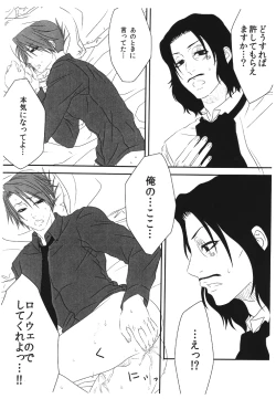 Page 19 of SACRED THORN