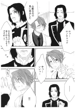 Page 7 of SACRED THORN