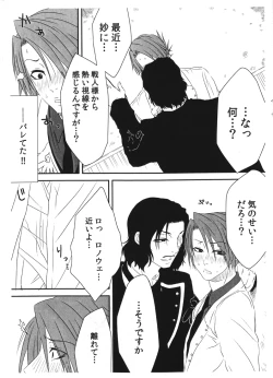 Page 8 of SACRED THORN