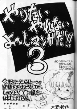 Page 38 of PUSSY-CAT Vol. 16