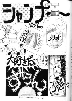 Page 4 of PUSSY-CAT Vol. 16