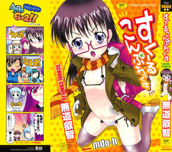 Download School Complex