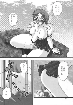 Page 13 of Neo ☆ koro