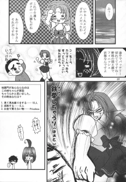 Page 37 of Neo ☆ koro