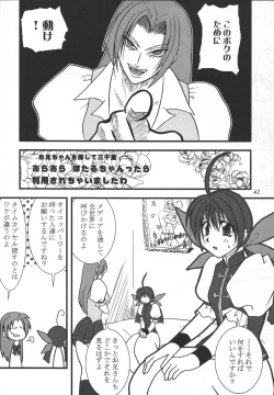 Page 41 of Neo ☆ koro