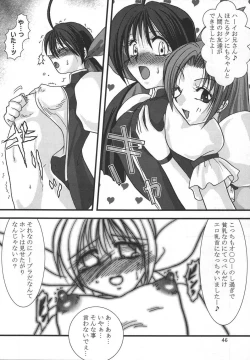 Page 45 of Neo ☆ koro