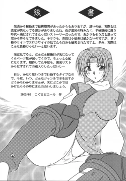 Page 52 of Neo ☆ koro