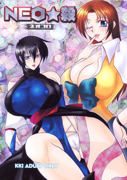 Download Neo ☆ koro
