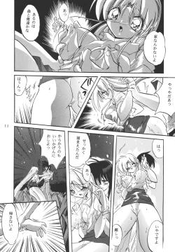 Page 10 of NAIYB'SSONGS