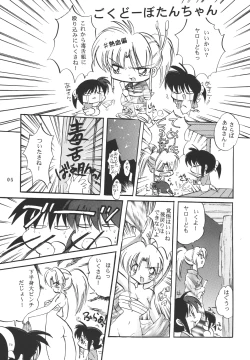 Page 4 of NAIYB'SSONGS