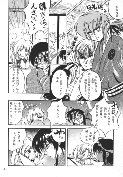 Page 5 of marugoto botan chan4
