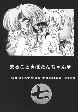 Page 2 of marugoto botan chan7