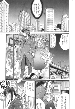 Page 4 of marugoto botan chan7
